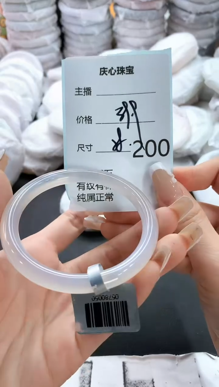 手镯玛瑙/玉髓未镶嵌200