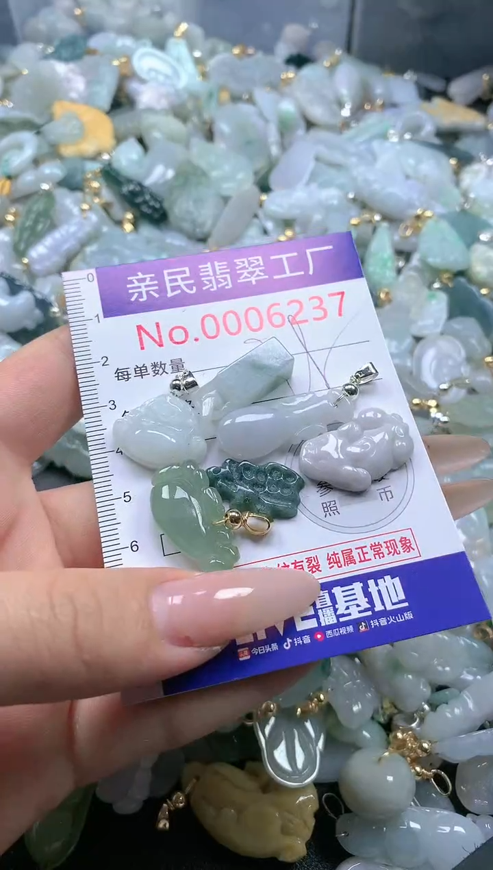 【闪购商品】翡翠吊坠(不含链)未镶嵌6237