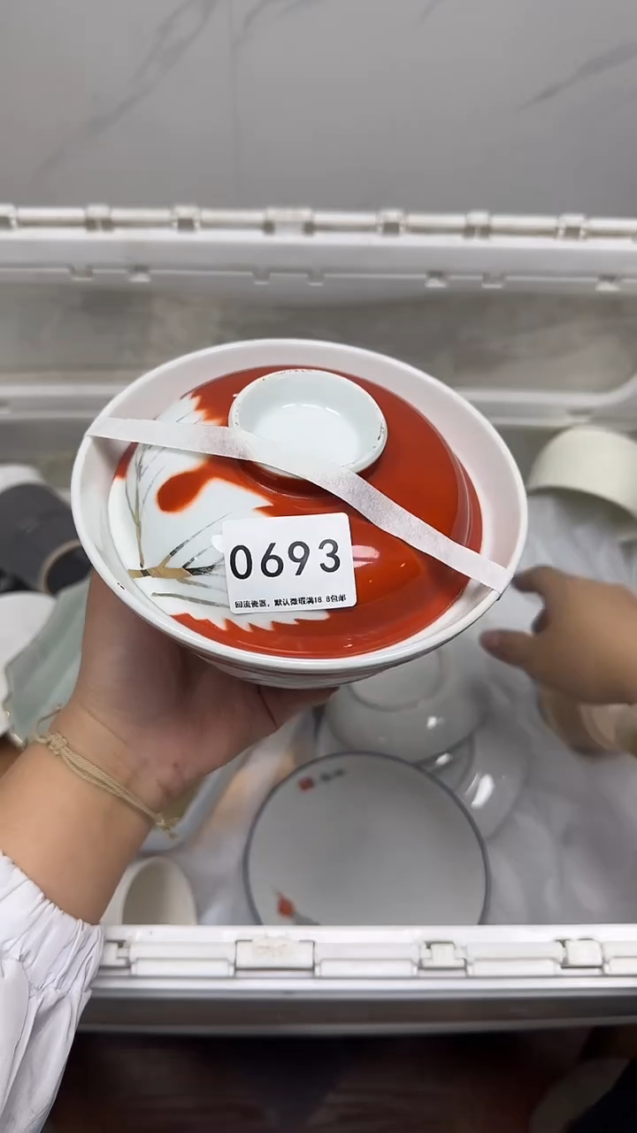 【闪购商品】693回流瓷器默认微瑕，18.8包邮