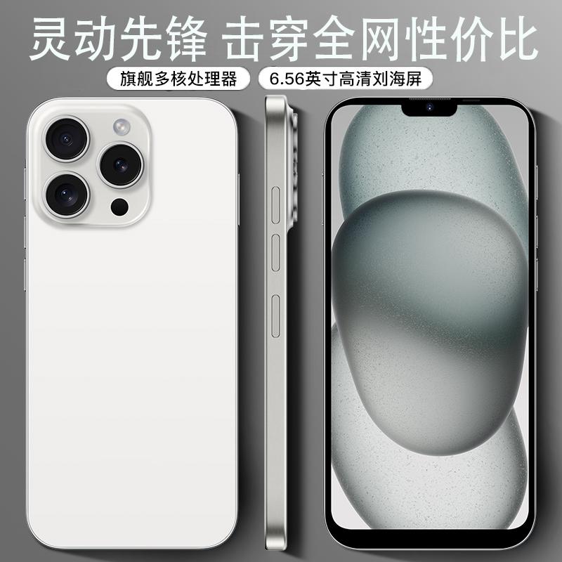【官方正品】15promax新款全网通双卡双待EMOL品牌智能手机128