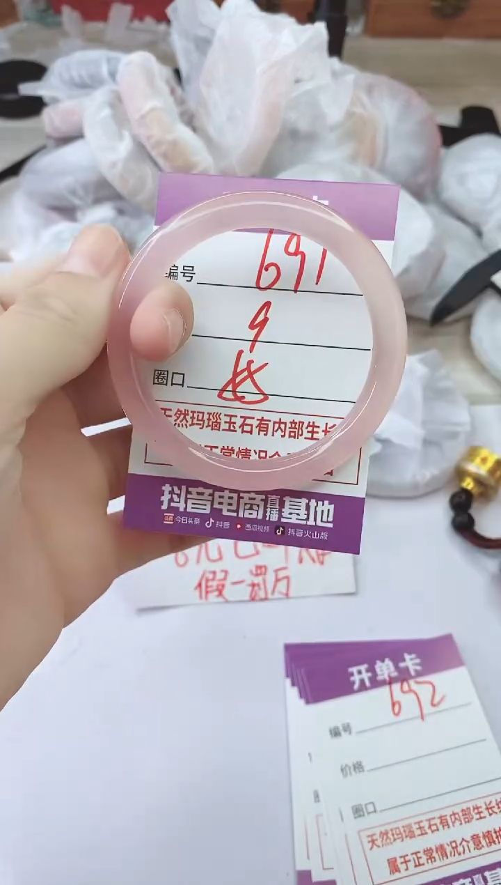 手镯玛瑙/玉髓未镶嵌691