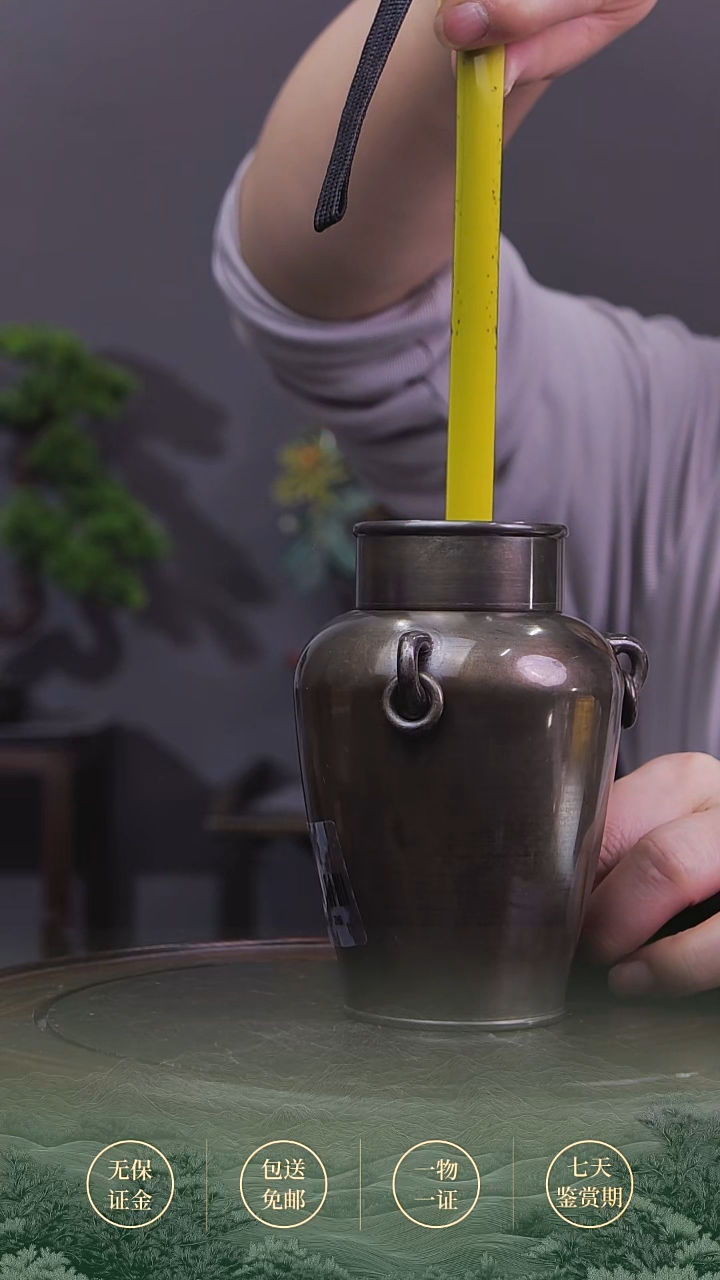 金属贤*山不在高  L  98644