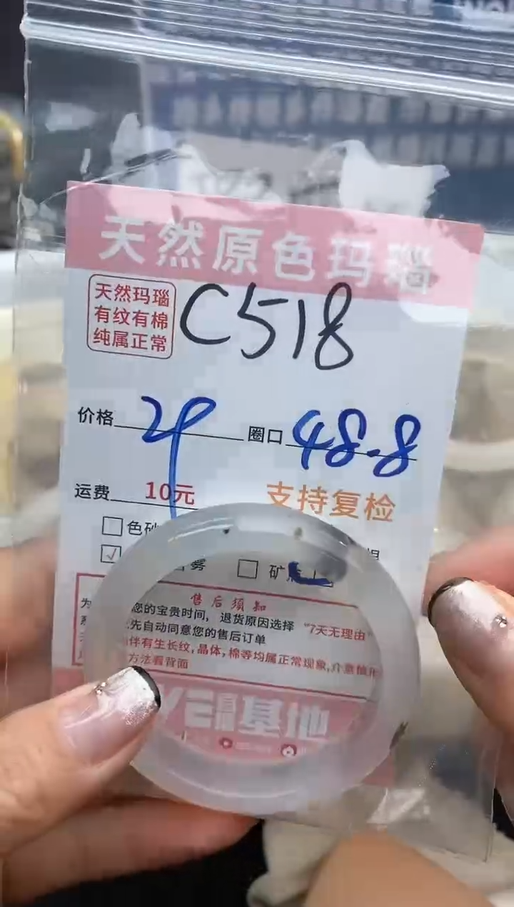 【闪购商品】玛瑙/玉髓手镯未镶嵌518