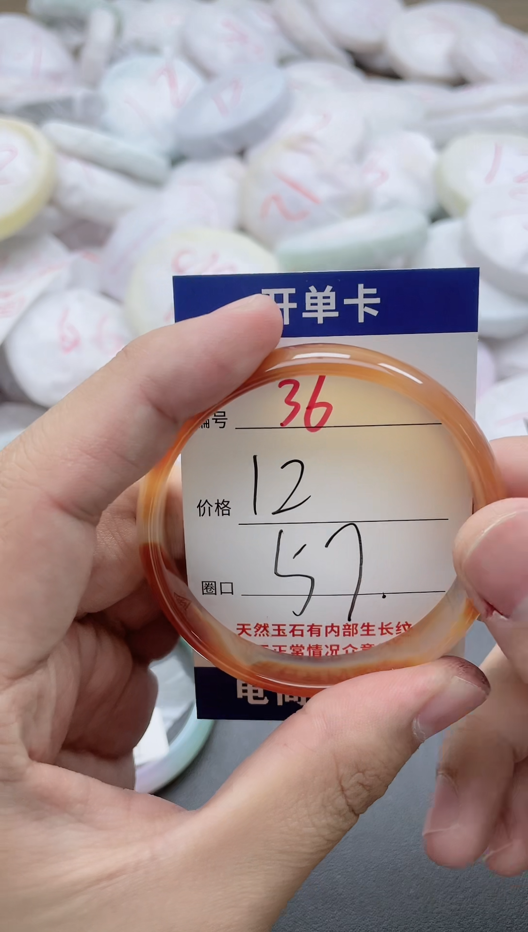 【闪购商品】玛瑙/玉髓手镯未镶嵌36-5106