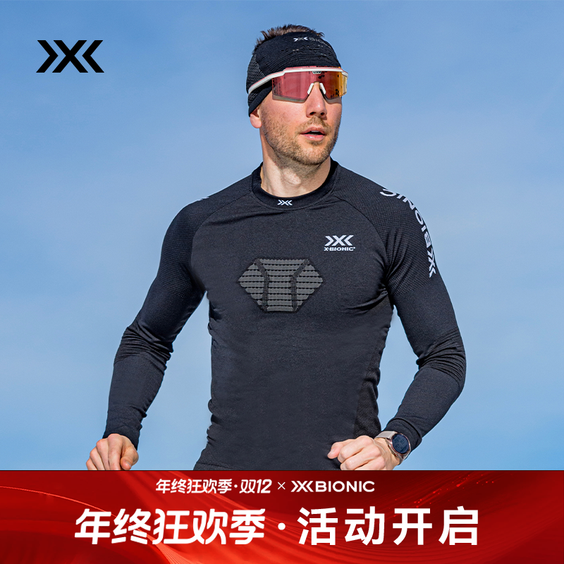 X-BIONIC 优能4.0长袖男女款运动健身吸湿排汗户外跑步弹力舒适