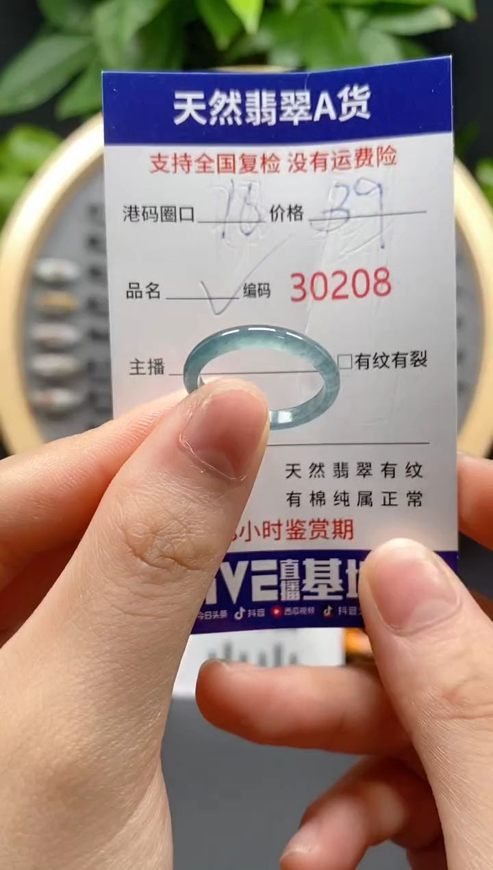 翡翠未镶嵌戒指天然翡翠戒圈0208