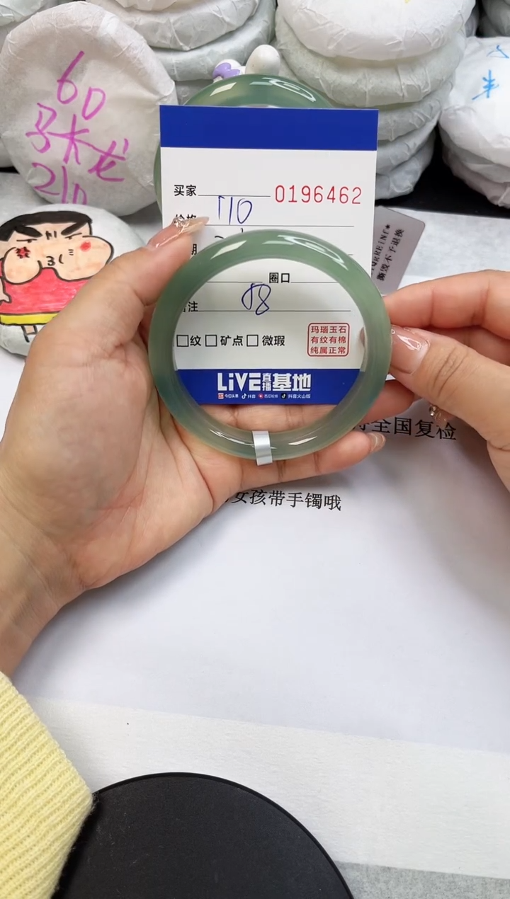 【闪购商品】玛瑙/玉髓手镯未镶嵌6462
