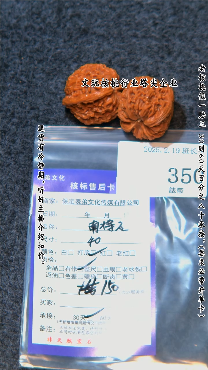 【闪购商品】文玩核桃把件350南疆石
