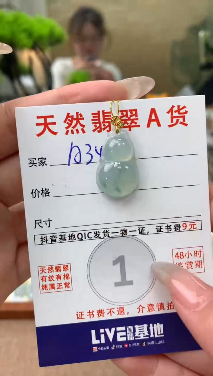 【闪购商品】翡翠颈饰18K金镶嵌天然A货翡翠挂件