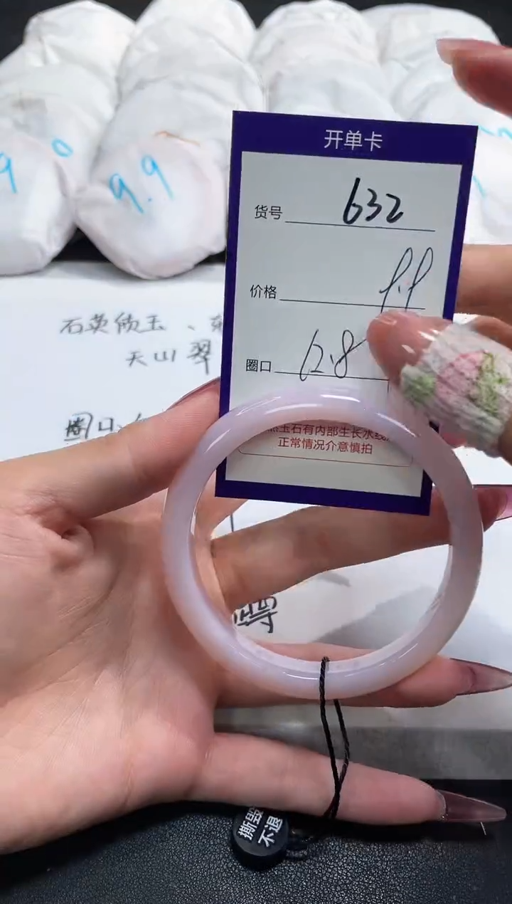 【闪购商品】玛瑙/玉髓手镯未镶嵌632