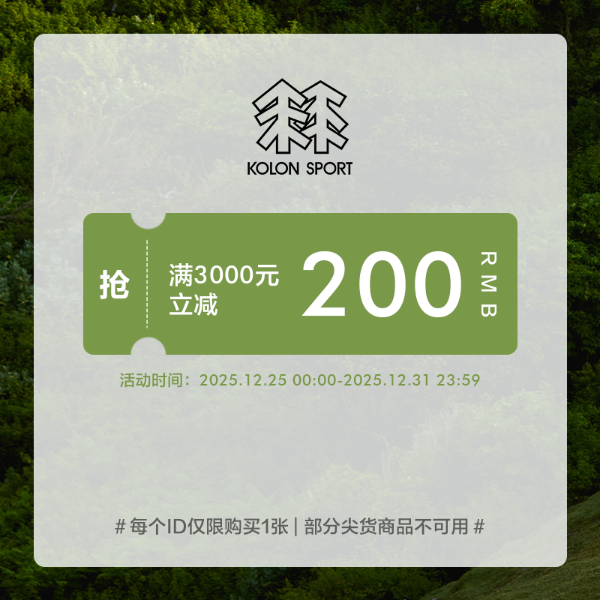 【会员专享劵包】指定商品满减劵*1【本单不可退】