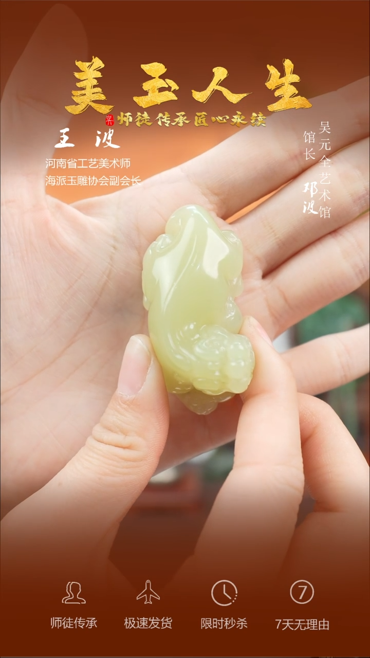 【闪购商品】和田玉吊坠(不含链)未镶嵌貔貅