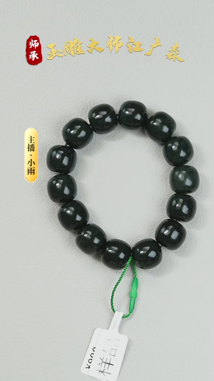 未镶嵌手串和田玉 W8多样性发货选其一