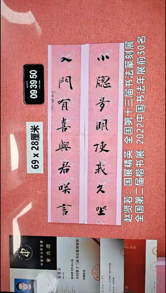 书法128    赵老师书法作品