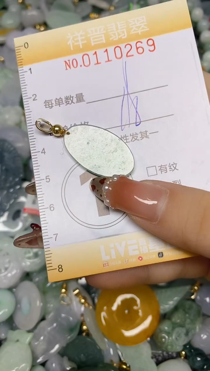 【闪购商品】翡翠颈饰未镶嵌闪购0110269