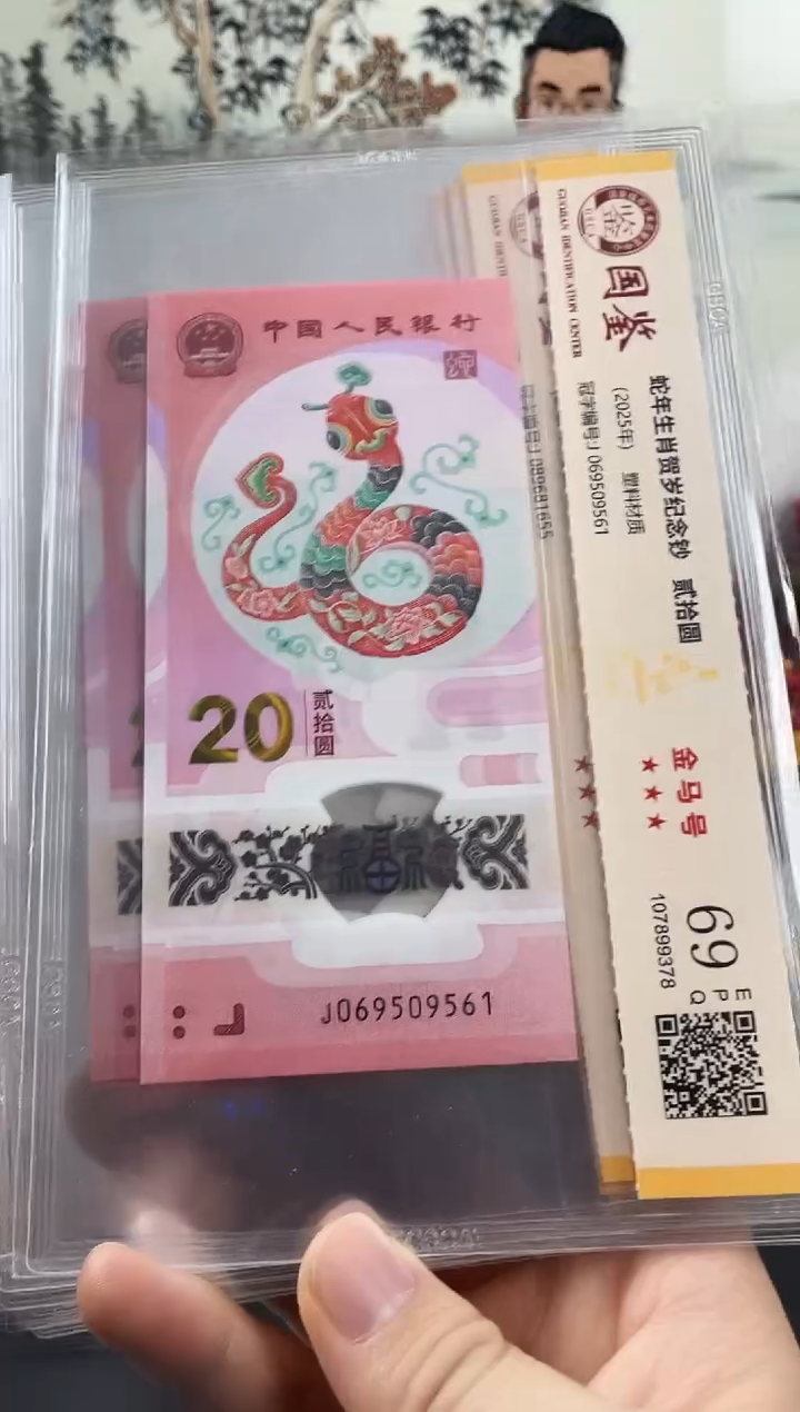 塑料蛇钞金马号69分..