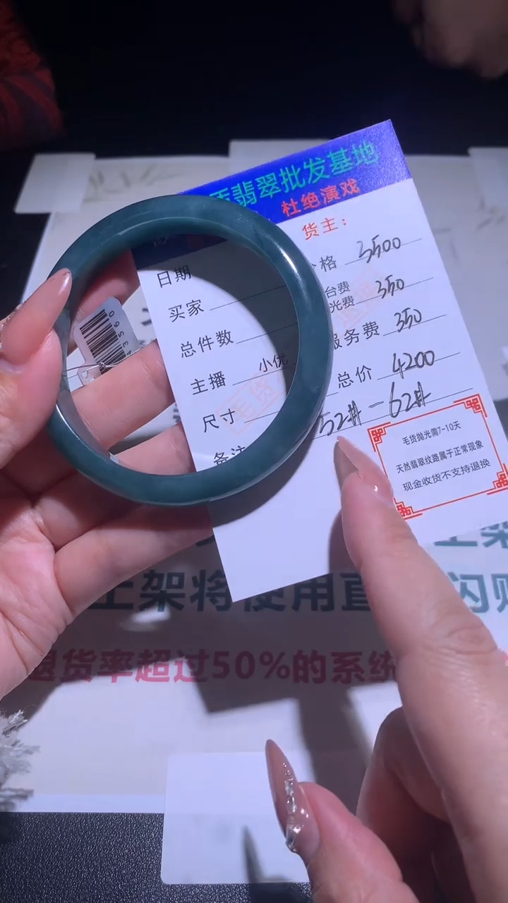 【闪购商品】定制翡翠未镶嵌毛货-不退不换