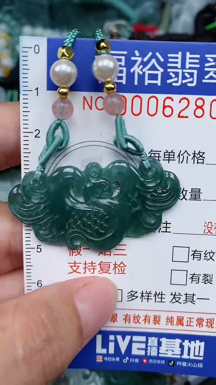 颈饰未镶嵌翡翠...0006280