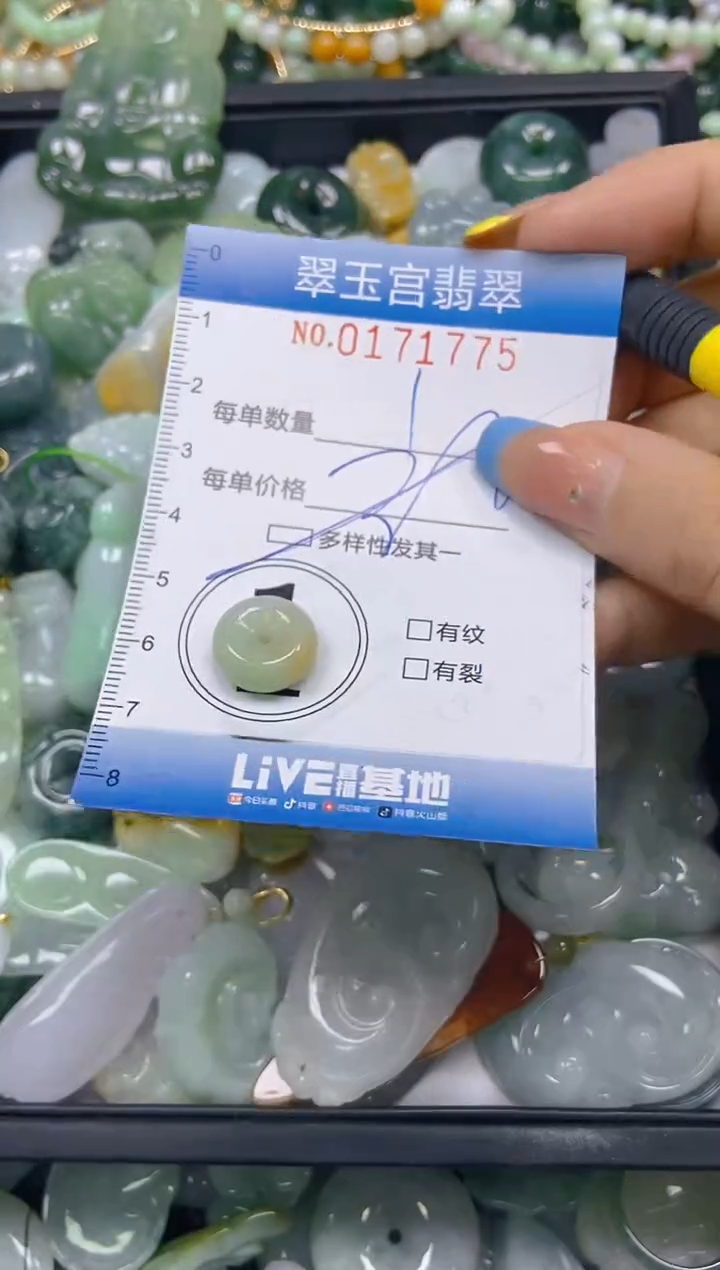翡翠未镶嵌颈饰闪购0171775多样性发其一
