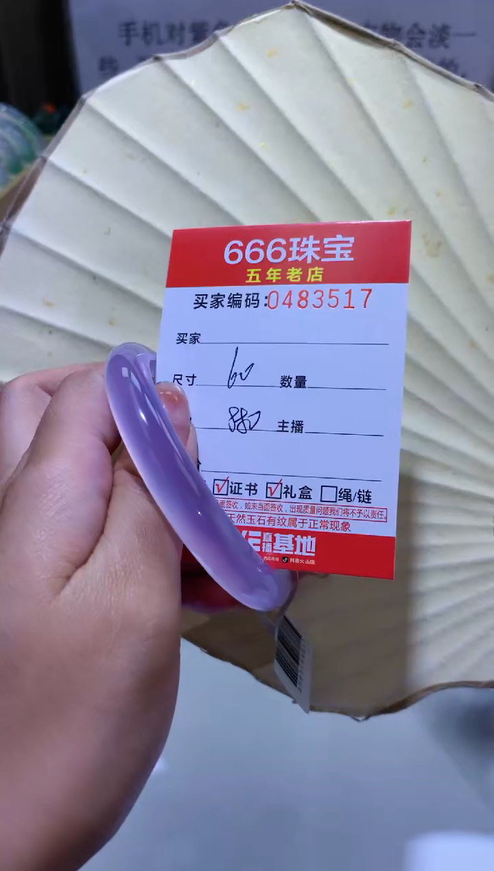 【闪购商品】玛瑙/玉髓手镯未镶嵌0483519