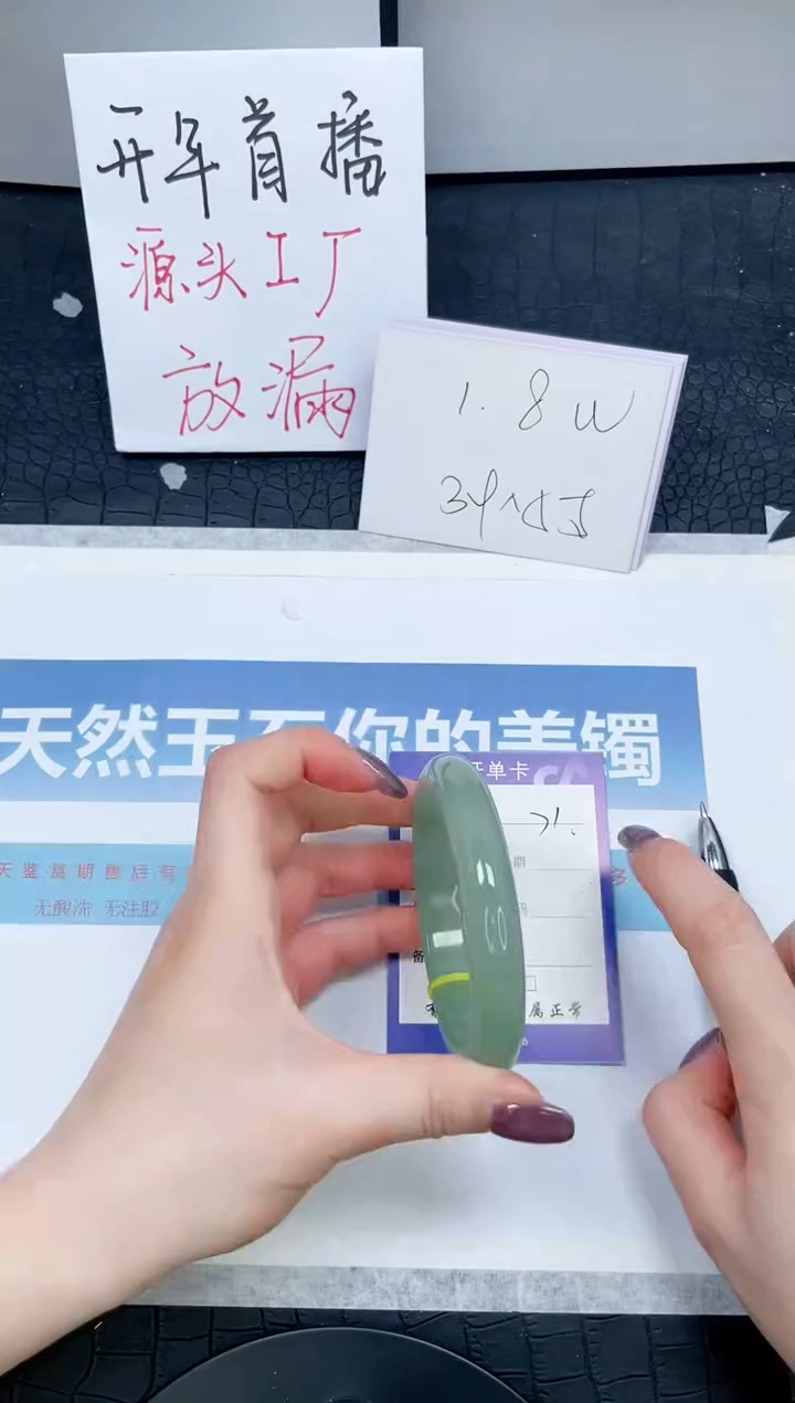 【闪购商品】石英质玉手镯未镶嵌71-57.8