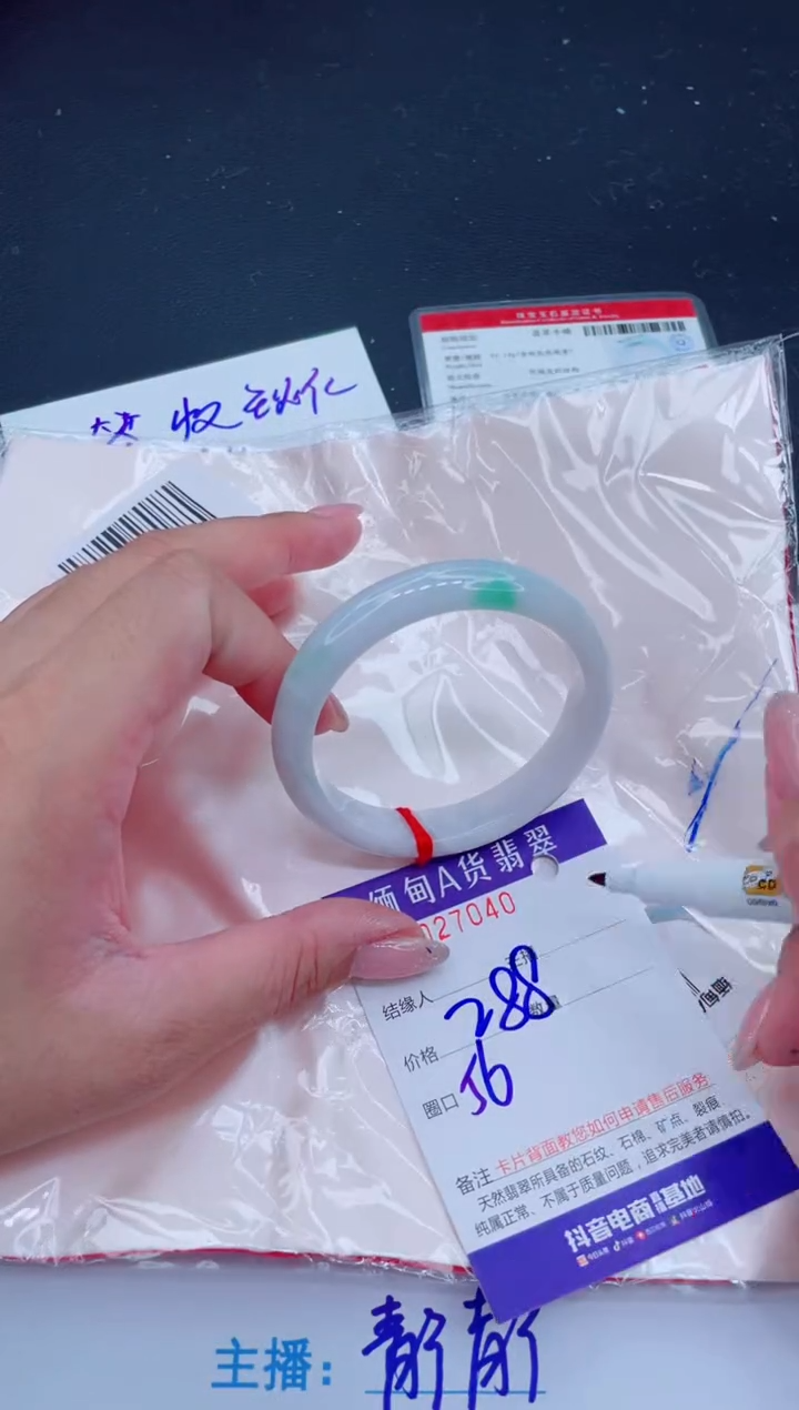 未镶嵌手镯翡翠 