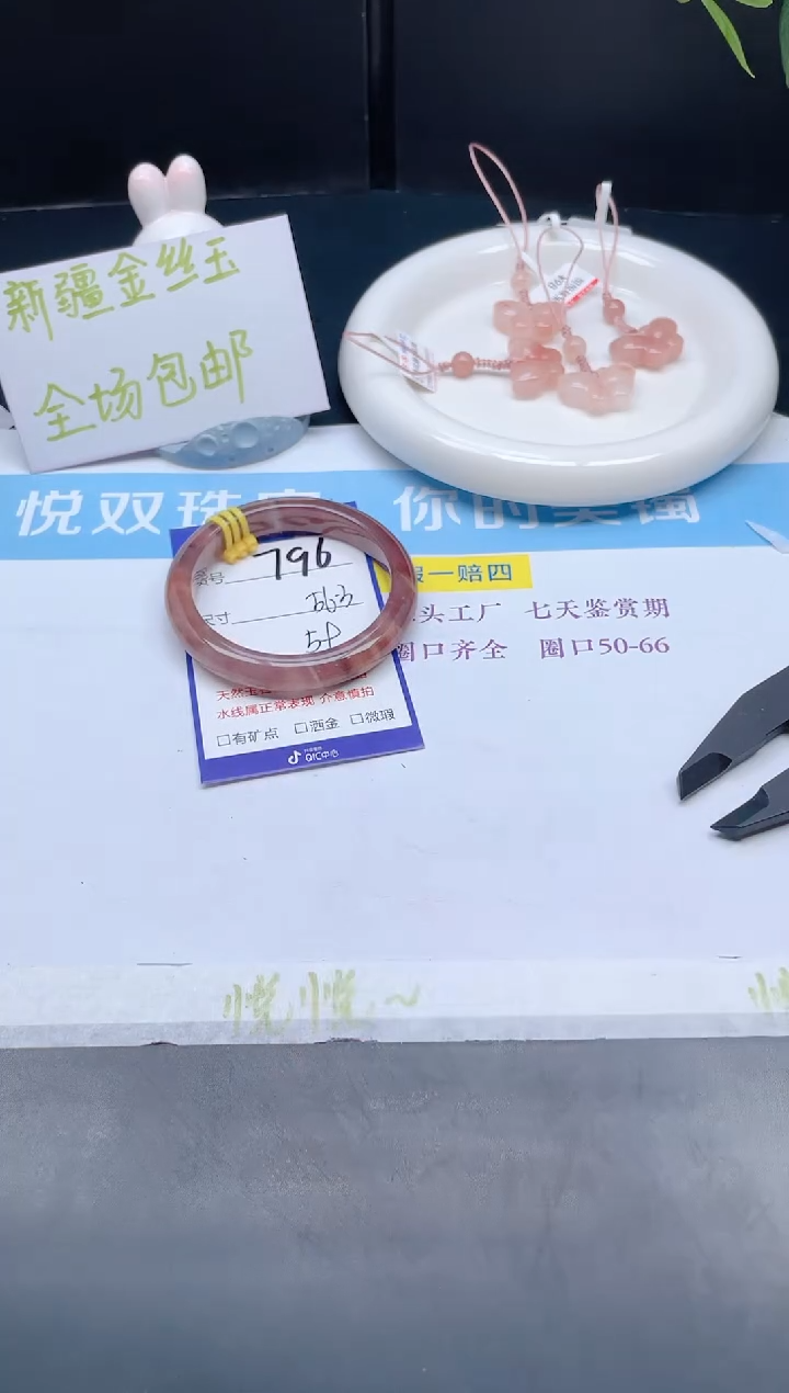 【闪购商品】石英质玉手镯未镶嵌796-56.3