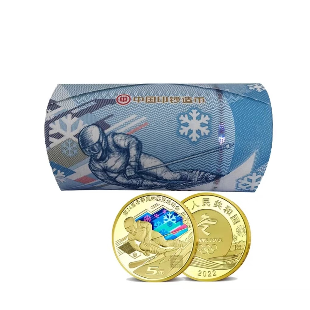 法定货币第24届冬奥会纪念币-滑雪-整卷20枚