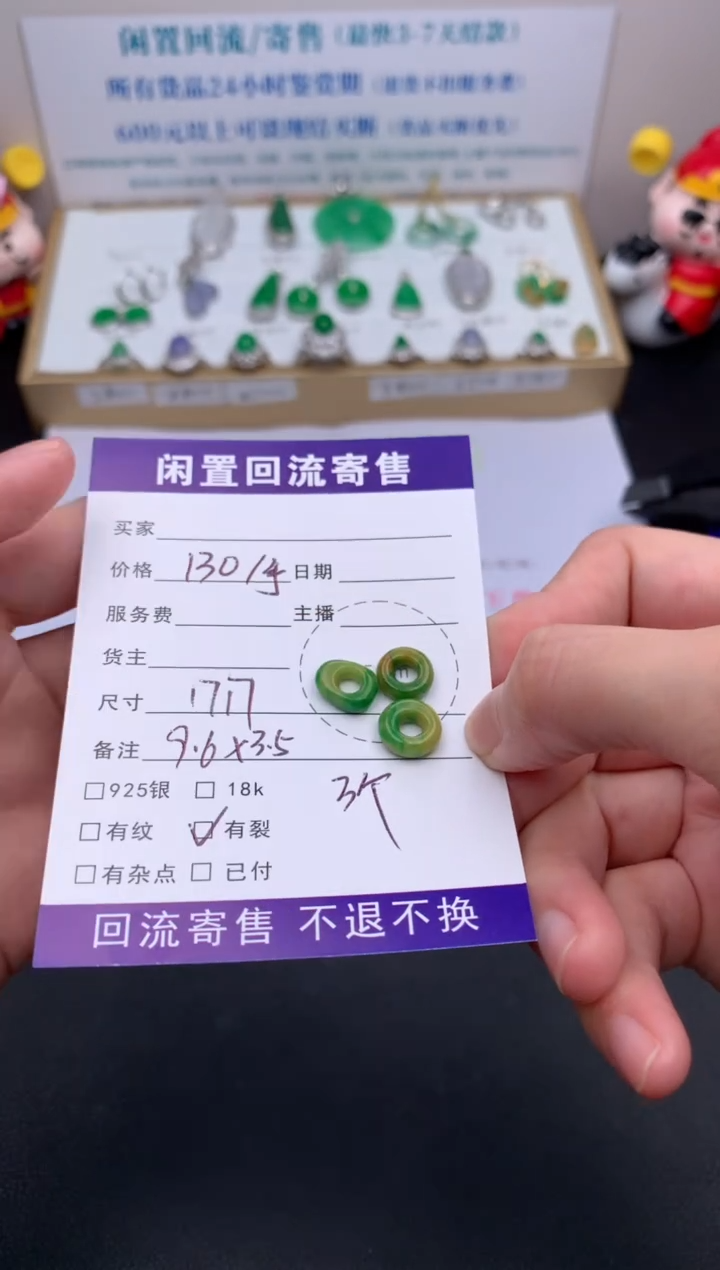 【闪购商品】定制翡翠未镶嵌模式推广期24小时鉴赏期