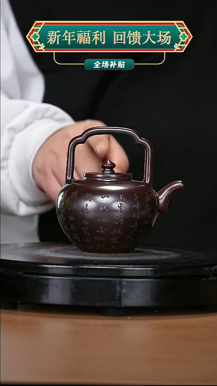 【闪购商品】宜兴原矿高端紫砂