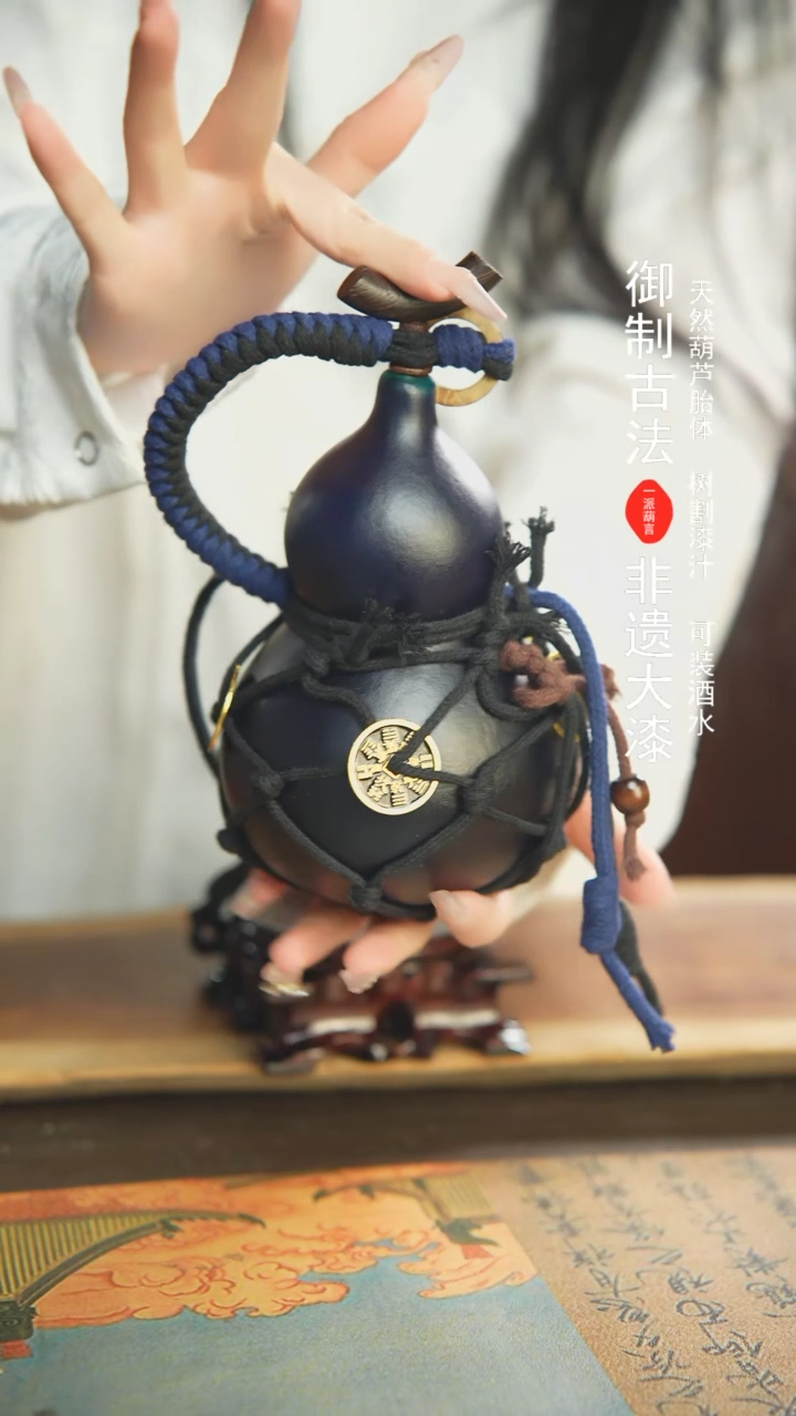 【闪购商品】259号精选非遗漆器酒葫芦