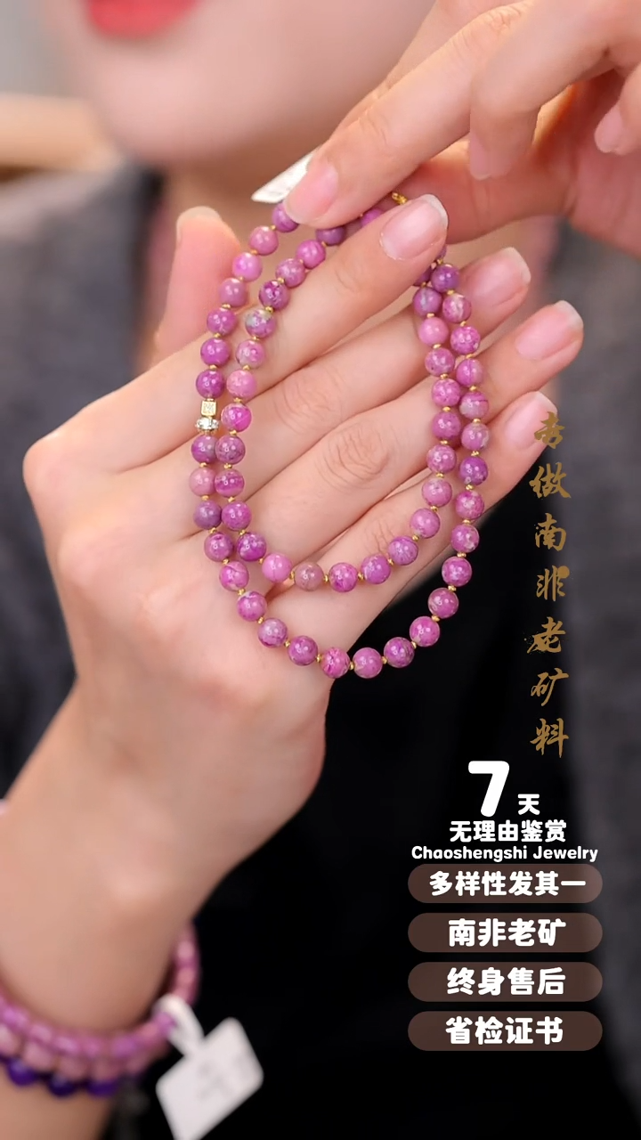 【闪购商品】苏纪石（舒俱来）项链18K金镶嵌1