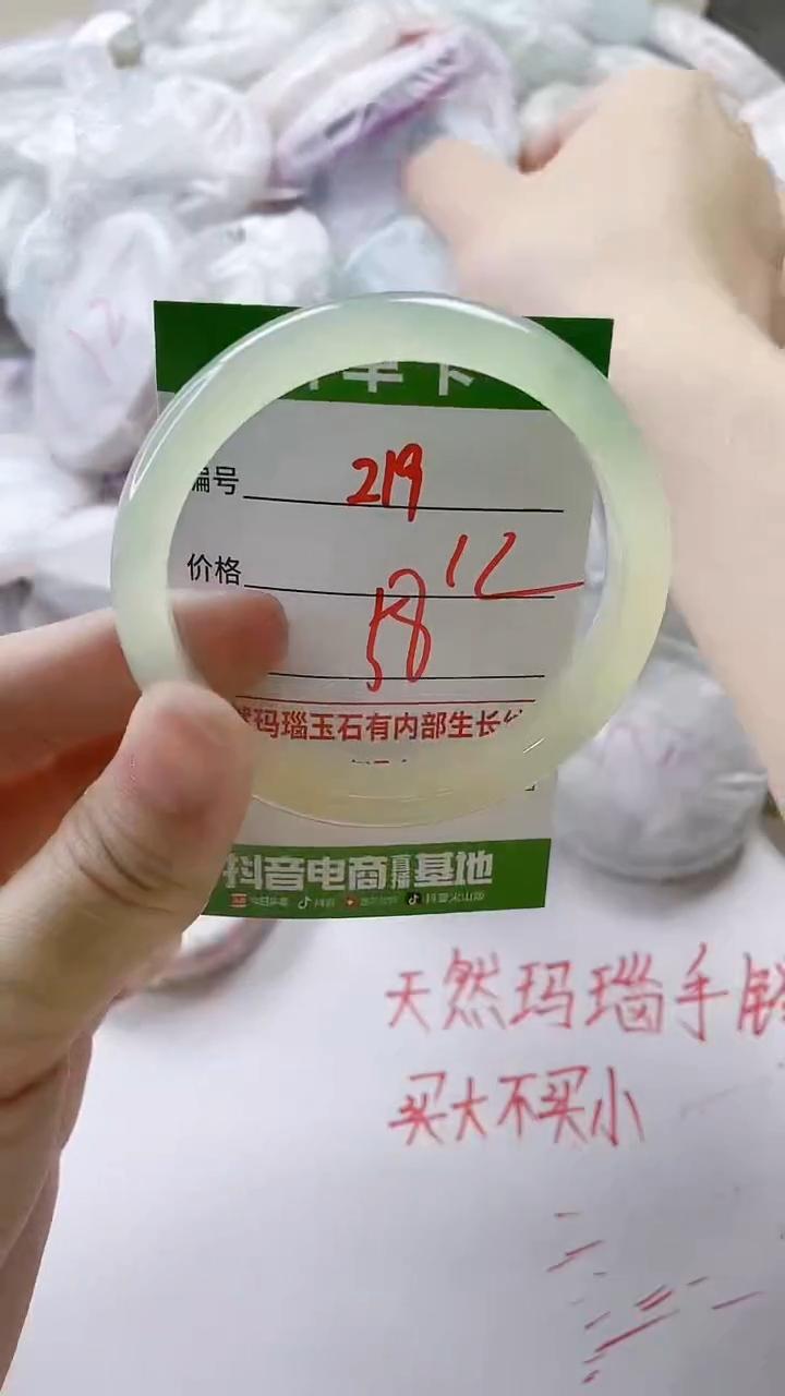 【闪购商品】玛瑙/玉髓手镯未镶嵌219
