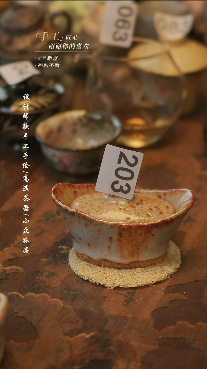 陶203【溯本】瓷片***瓷片