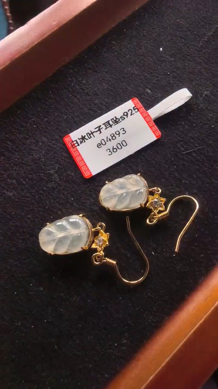 未镶嵌翡翠耳饰e04893-耳坠
