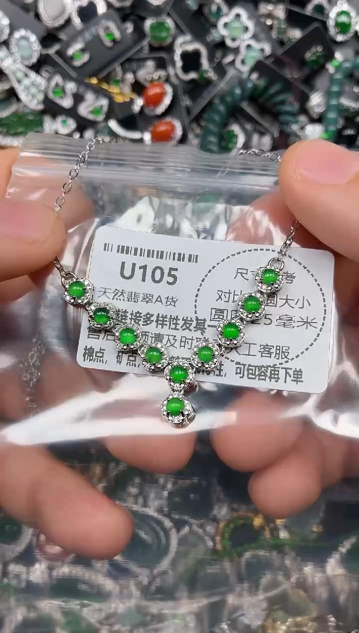 颈饰未镶嵌翡翠U105项链