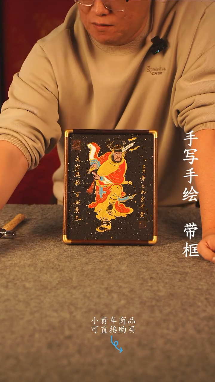 书法10寸 国潮书法摆件 编号 实木钟馗