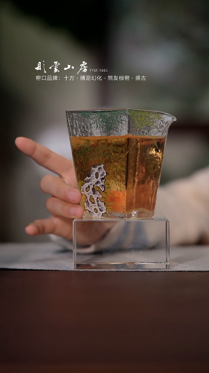 【闪购商品】杯彤云山房竹子手绘玻璃公道杯