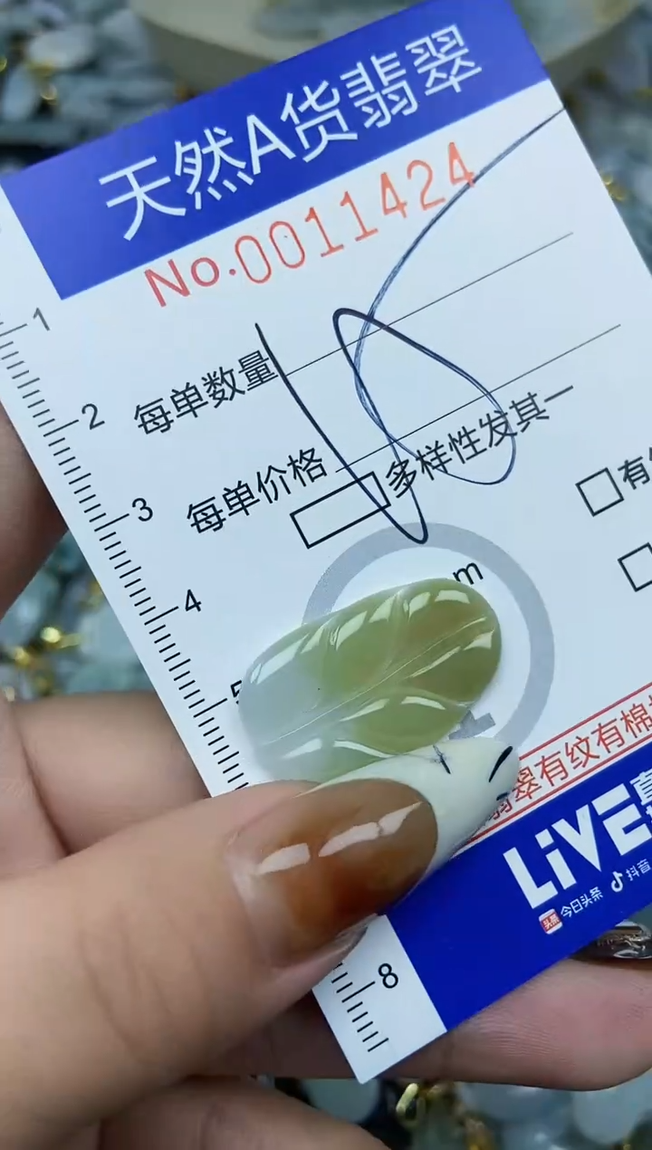【闪购商品】翡翠颈饰未镶嵌天然A货翡翠