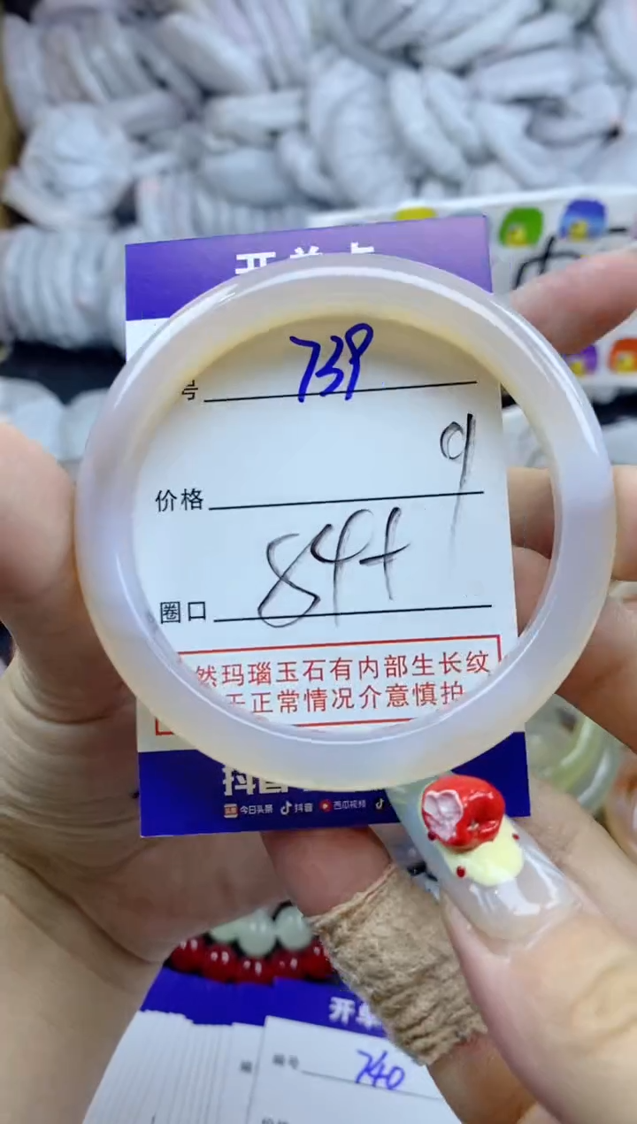 手镯玛瑙/玉髓未镶嵌739