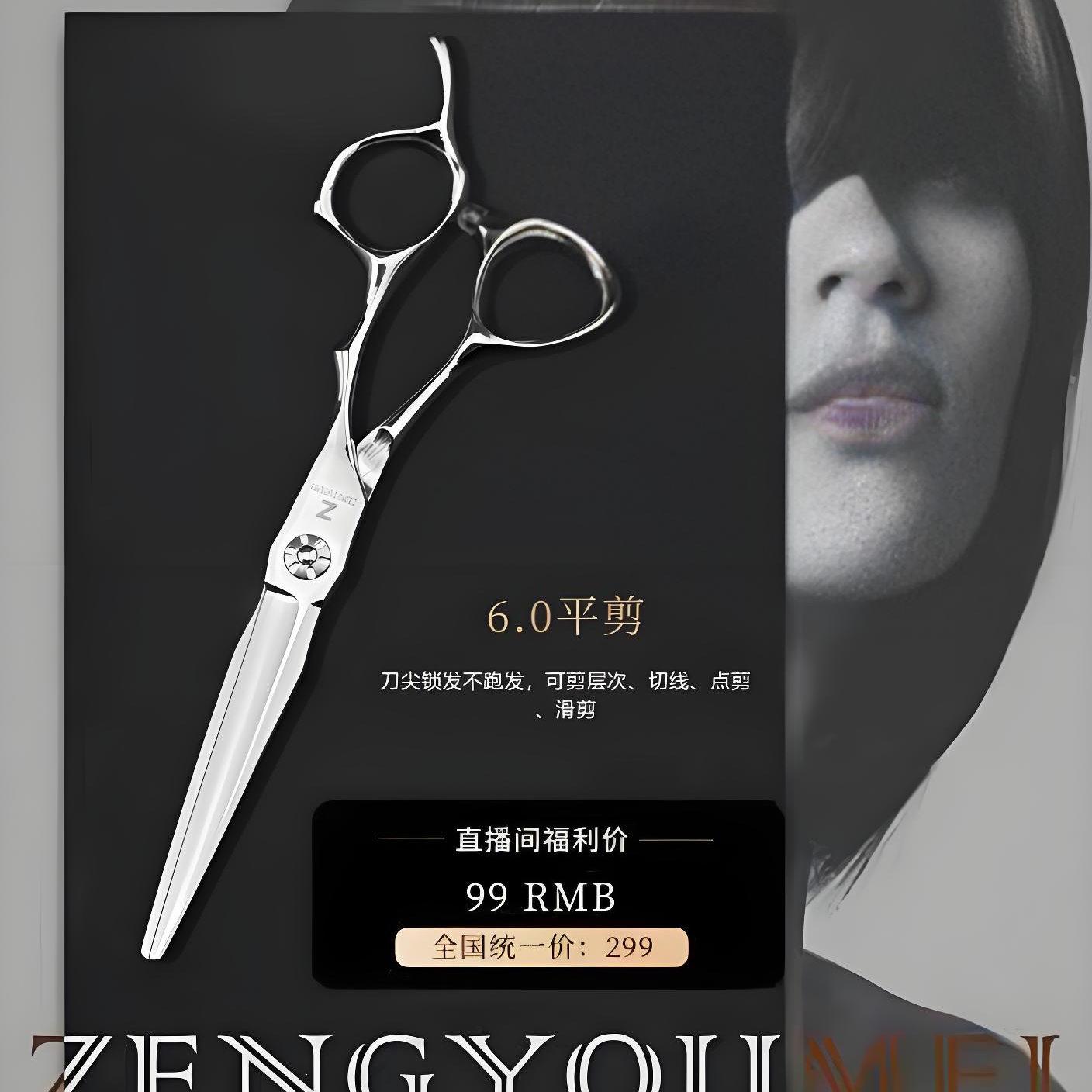 真尤美专业美发剪刀平剪理发店牙剪钢材理发剪打薄碎发剪发型师