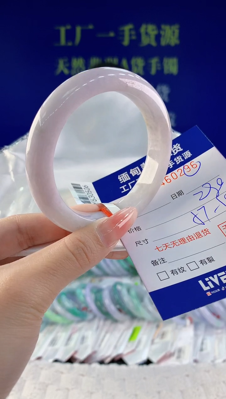 【闪购商品】翡翠手镯未镶嵌96天然A货翡翠