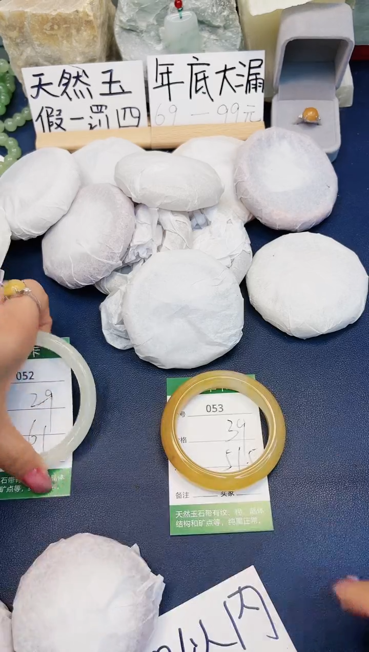 【闪购商品】石英质玉手镯未镶嵌53