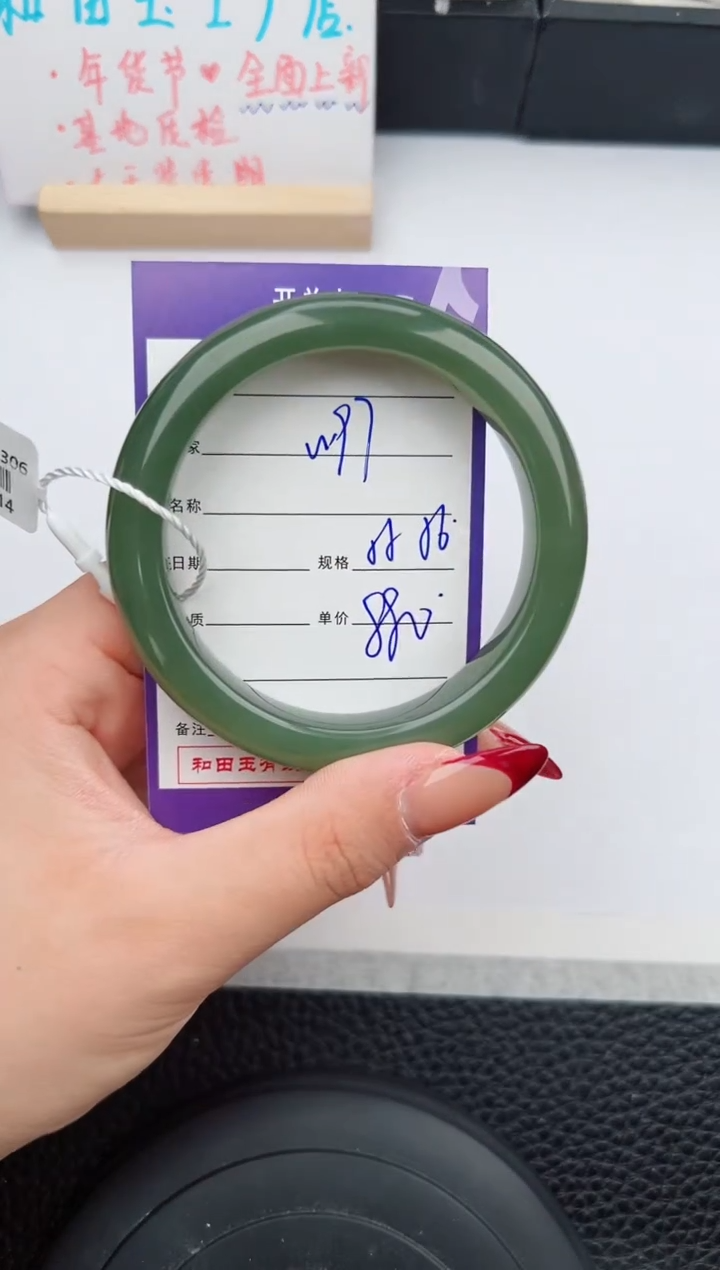 【闪购商品】和田玉手镯未镶嵌97微色差T1