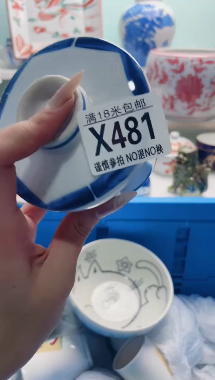 陶瓷笑*虫X481***********