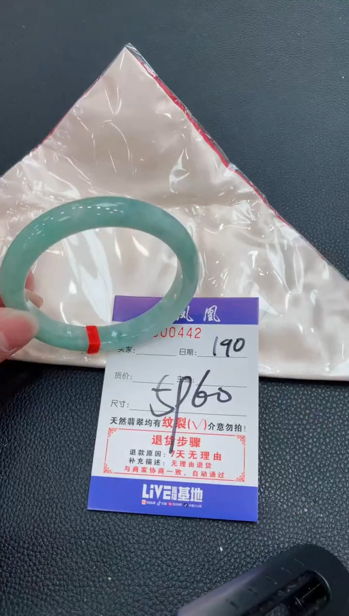 【闪购商品】翡翠手镯未镶嵌190/天然翡翠A货手镯