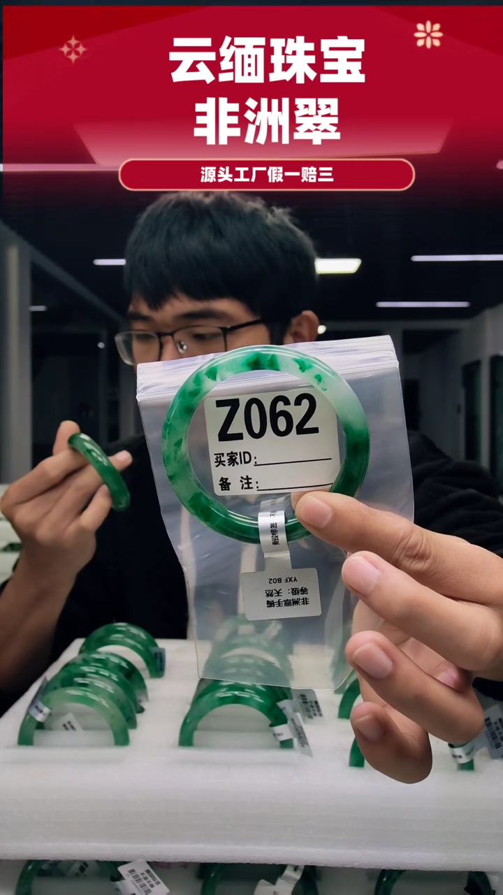 未镶嵌手镯石英质玉（非洲翠）59圈口Z062