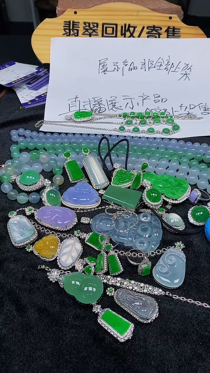 【闪购商品】翡翠颈饰未镶嵌翡翠