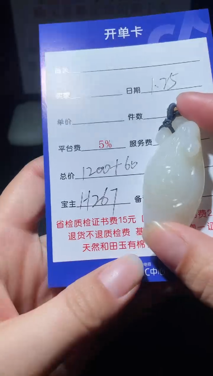 【闪购商品】和田玉挂件未镶嵌H267