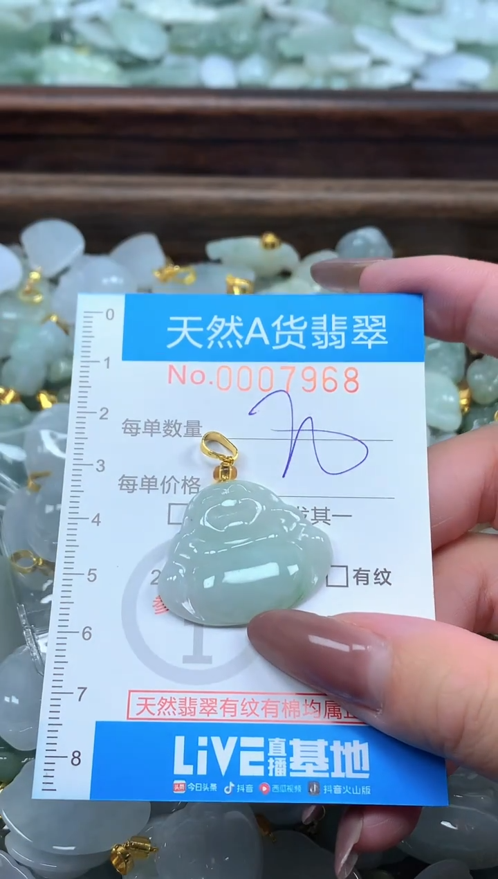 颈饰未镶嵌翡翠净货挂件-7968